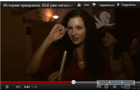 Истории призраков