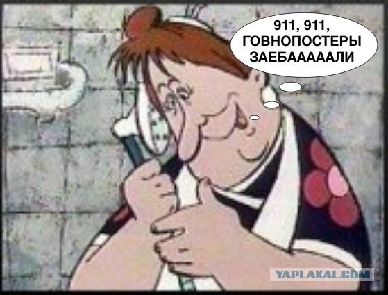 Фотожаба: 911 (на злобу дня)