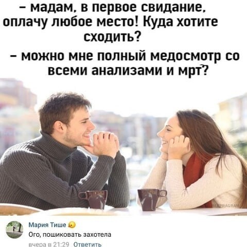 Юмор в комментариях