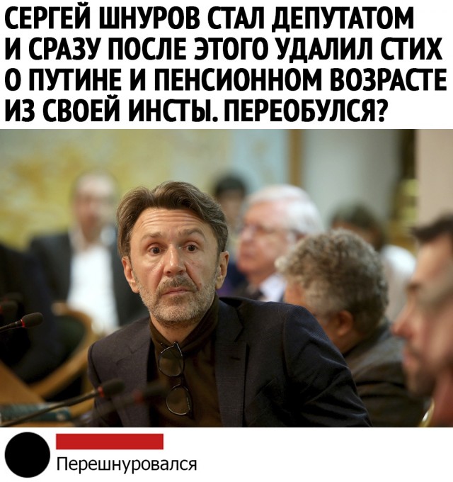 Forbes признал Шнурова самой богатой звездой российского шоу-бизнеса