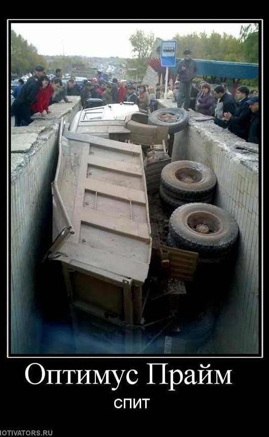 Подборках древних демотиваторов. Ч. 1