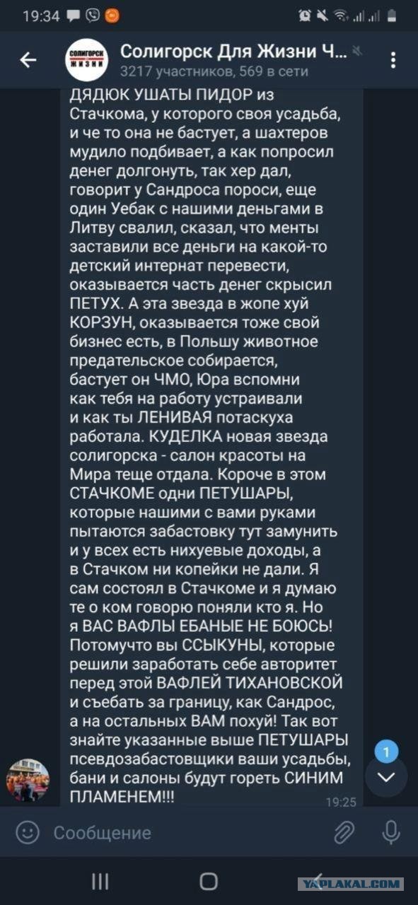Тихановская объявила ультиматум Лукашенко