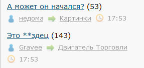 А может он начался?
