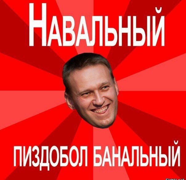 Навальный спрятался от своих убийц под крылом у Путина! (Отряды Путина)