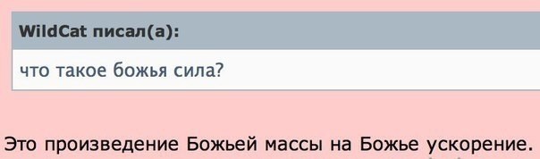 Слава богу, я безбожник #3