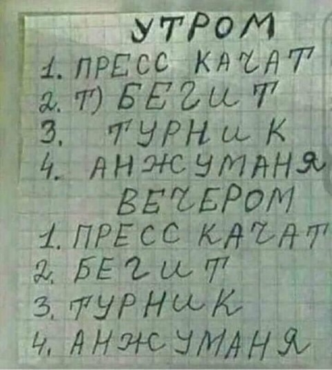 Ночные кретинизмы из сети 25.08.2021