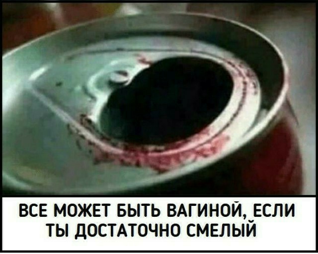 Аморальная деградация