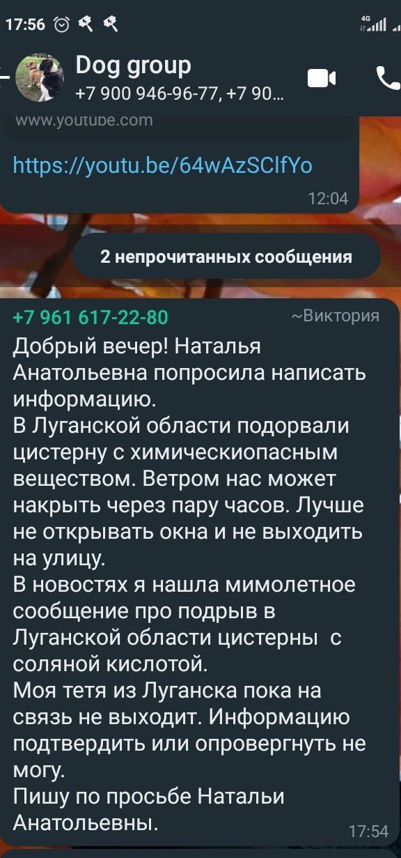 Прислали в вацап.