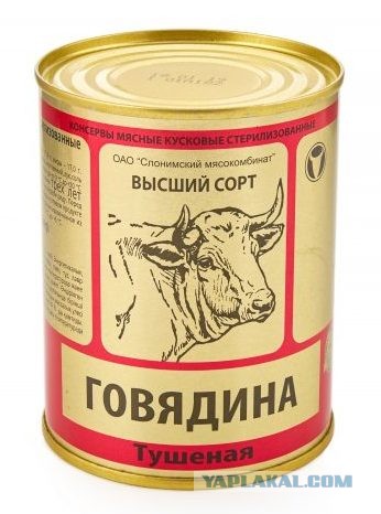 Cлоган Слонимского мясокомбината (Белоруссия).