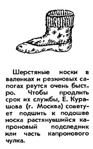 Журнал Юный Техник, 1975 год, как сделать магнитофон....в авторучке!