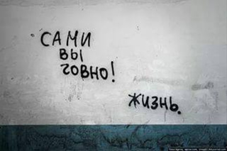 На заборе