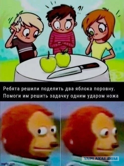 Загадка про яблоки