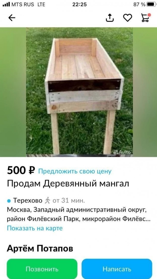 Идеальный мангал