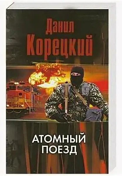 Стальные змеи Советского Союза: как выглядели отечественные бронепоезда прошлого