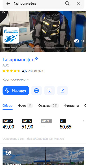 Бензин. Дно достигли?