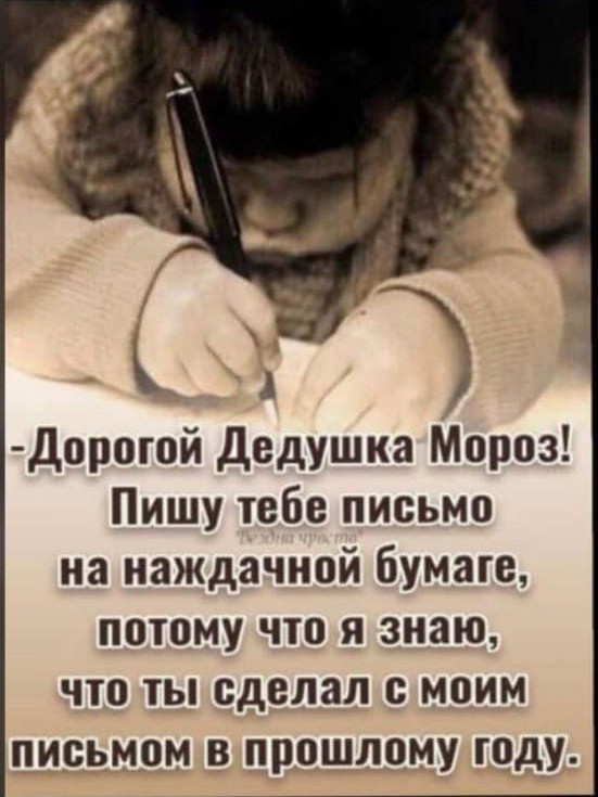 Что вы ждете от наступающего 2024 года?