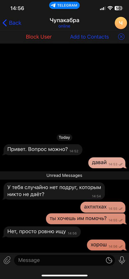 Воскресные бояны