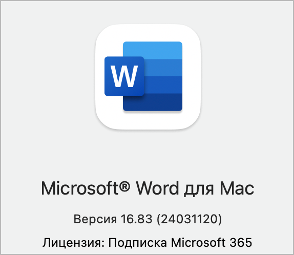 Только что отключился Microsoft Office 2021.Посреди редактирования файла.Начал требовать подписку 365