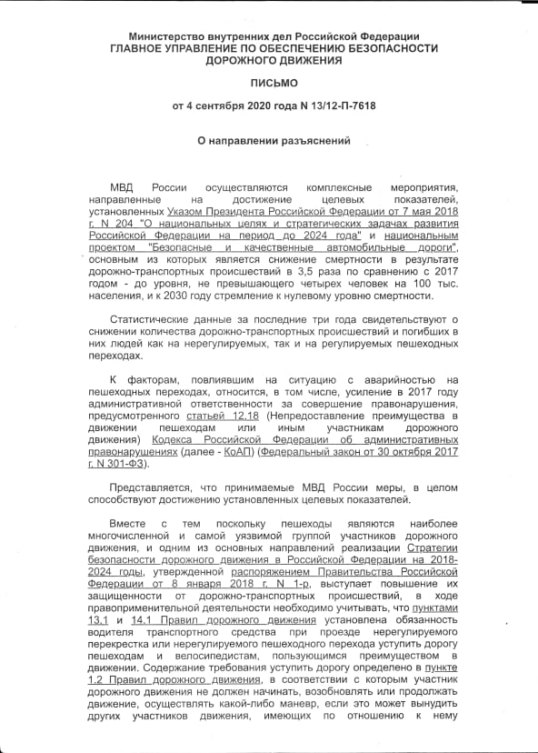 Нарушил ПДД водитель авто с регистратором или нет?