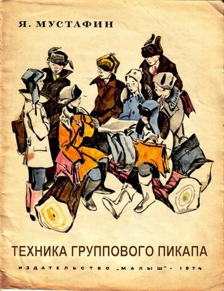 Весёлые картинки