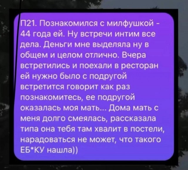 Сынуля влюбился