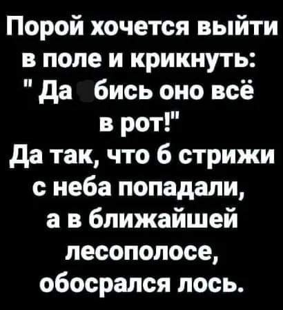 Бесит.