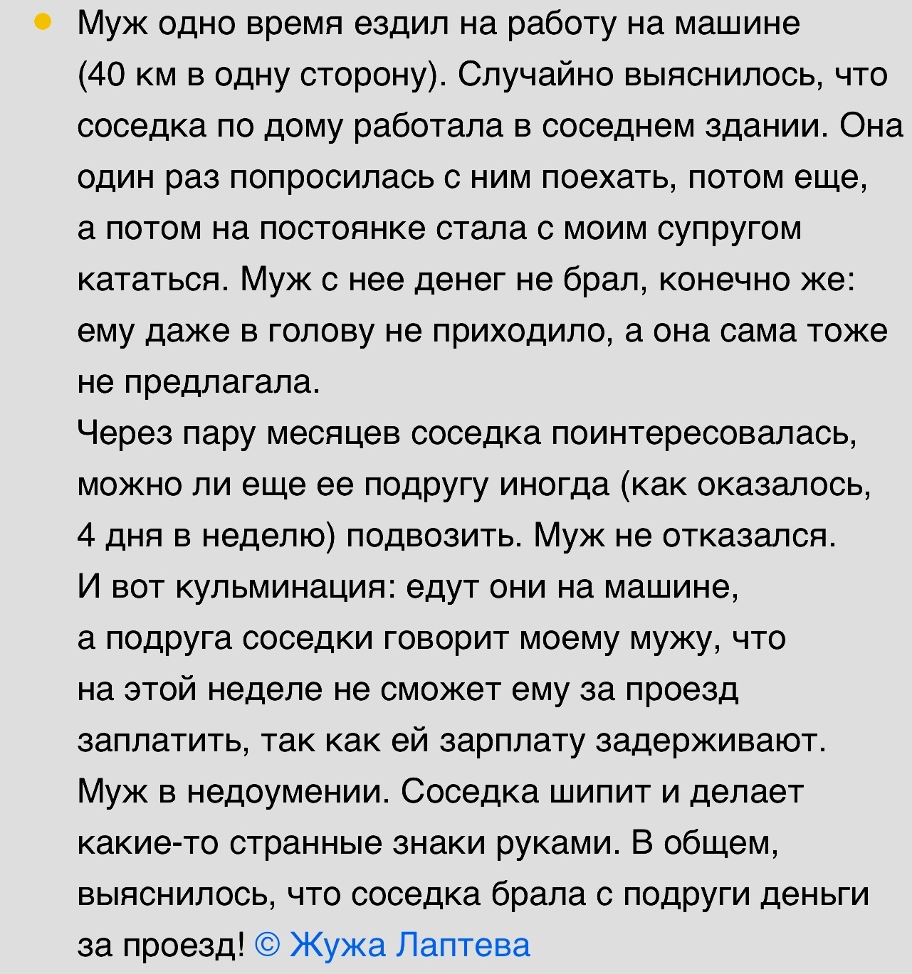 Предприимчивая