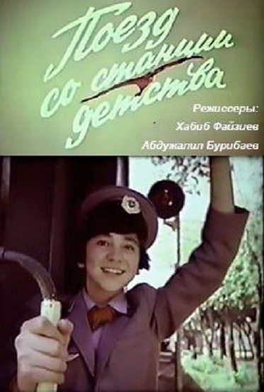 Посоветуйте, какие советские детские фильмы для школьного возраста скачать?