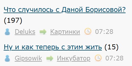Что случилось с Даной Борисовой?
