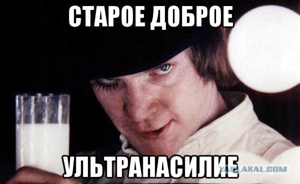 Правильная реакция общества на насилие