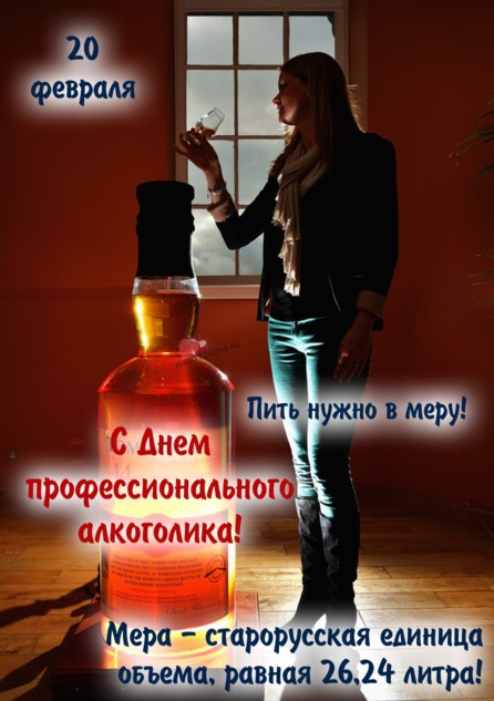 ЯПовчане, а ведь 20 февраля праздник!