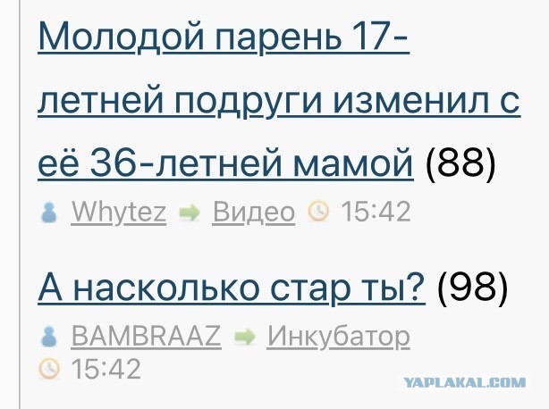 Молодой парень 17-летней подруги изменил с её 36-летней мамой