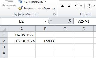 20000 дней.