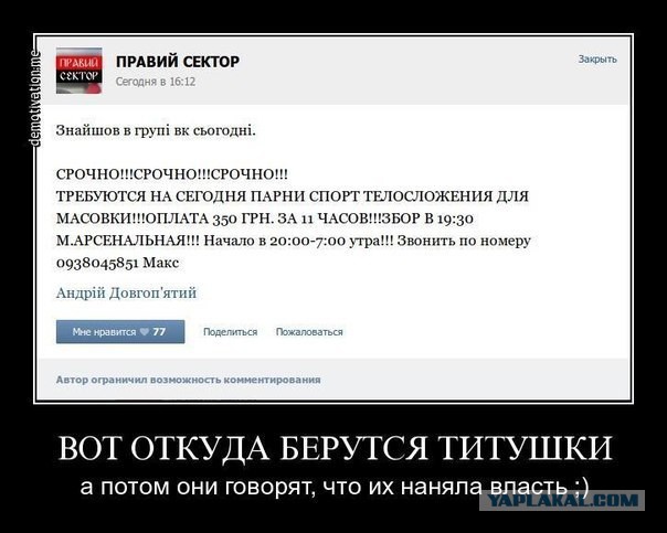 Украина штурмует верховную раду!