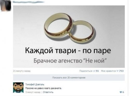 Смешные комментарии из социальных сетей