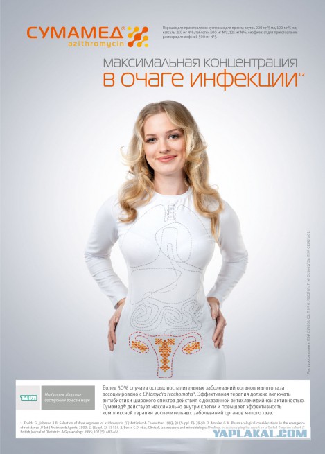 Шизоидная реклама made in Russia