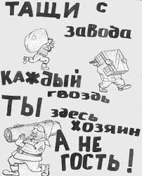 Подскажите. Что вы обычно тащите домой с работы?