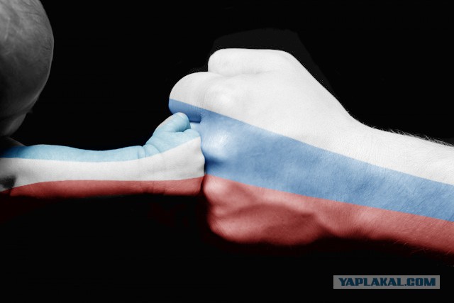 Крым наш!