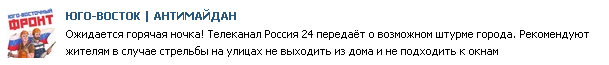На окраине Славянска началась перестрелка