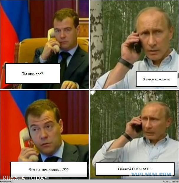 Россия останавливает работу GPS