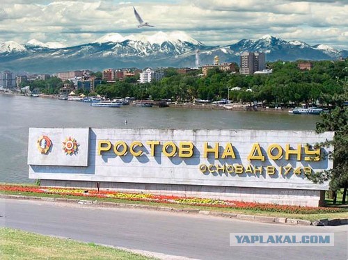 Джен Псаки нашла в Ростовской области горы