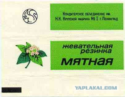 Лакомства детства