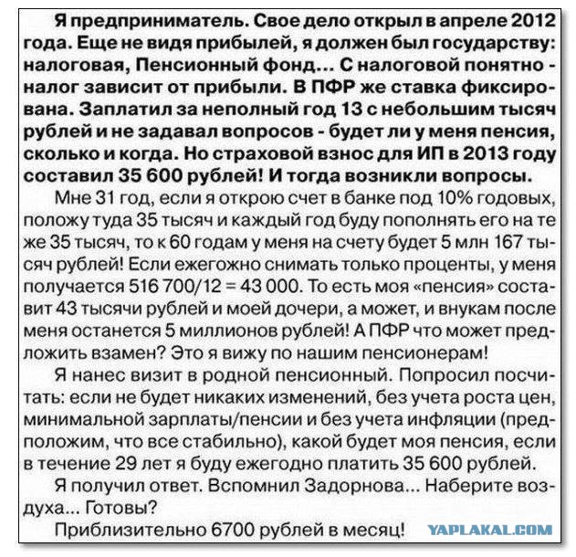 Михаил Делягин: забудьте про пенсии
