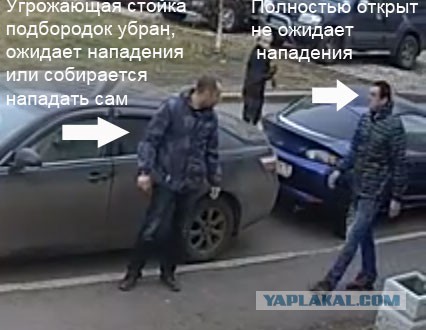 Другая сторона об избиении