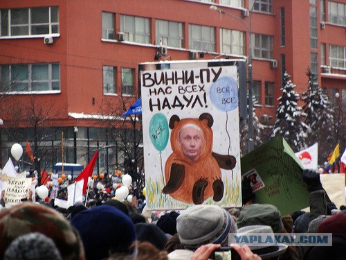 Лучшие плакаты с митинга 24.12