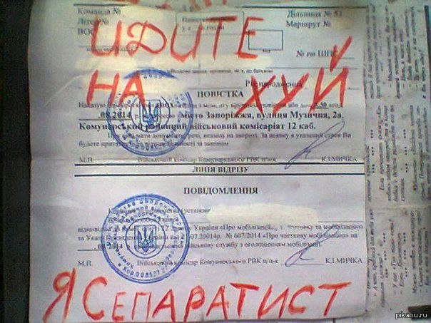 За ночь в селе пропали все призывники ...