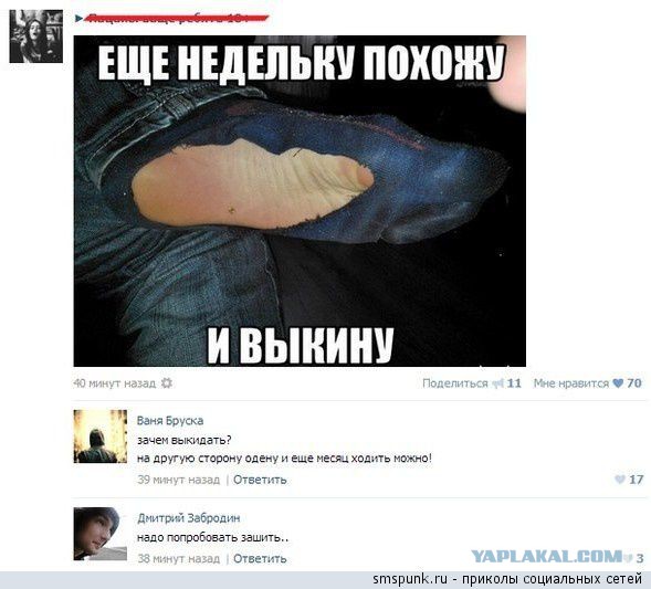 Смешные комментарии из соцсетей