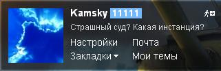 Соучастник