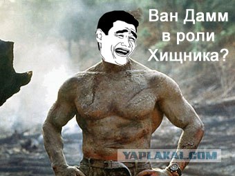 Ван Дамм - голливудский профан?