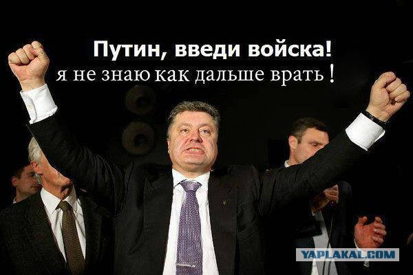 Порошенко: Вопреки Путину